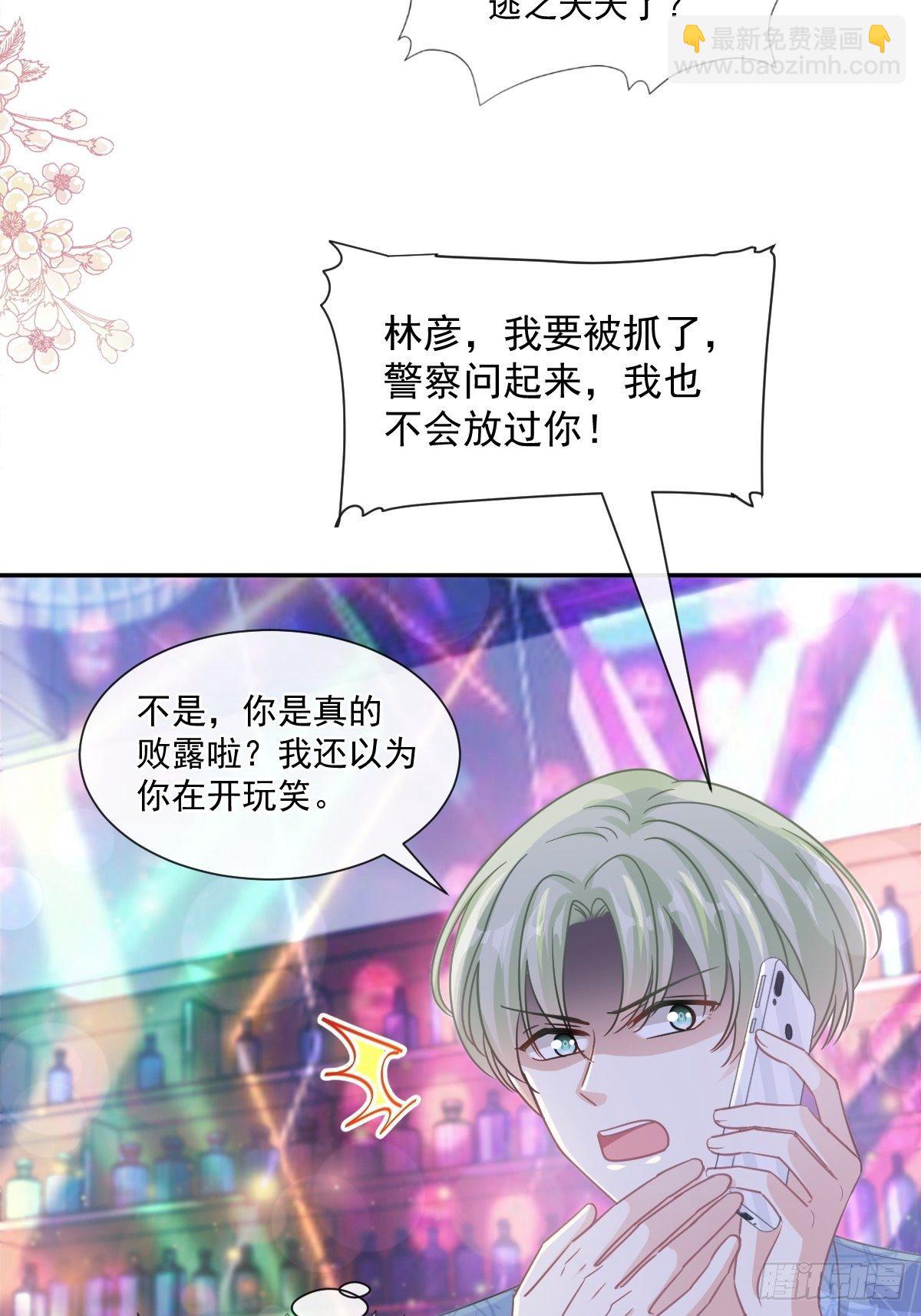第138话 千钧一发25