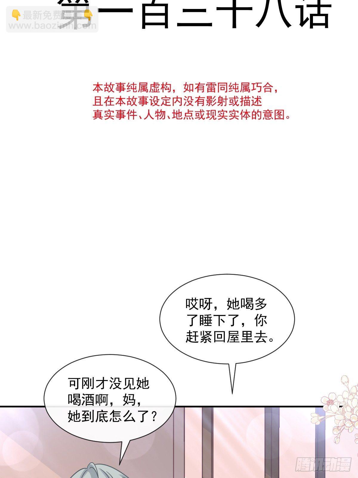 第138话 千钧一发4
