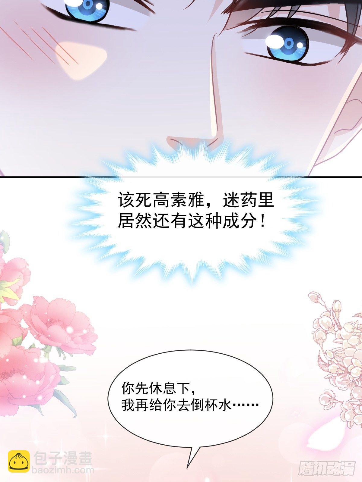 第139话 药效发作14