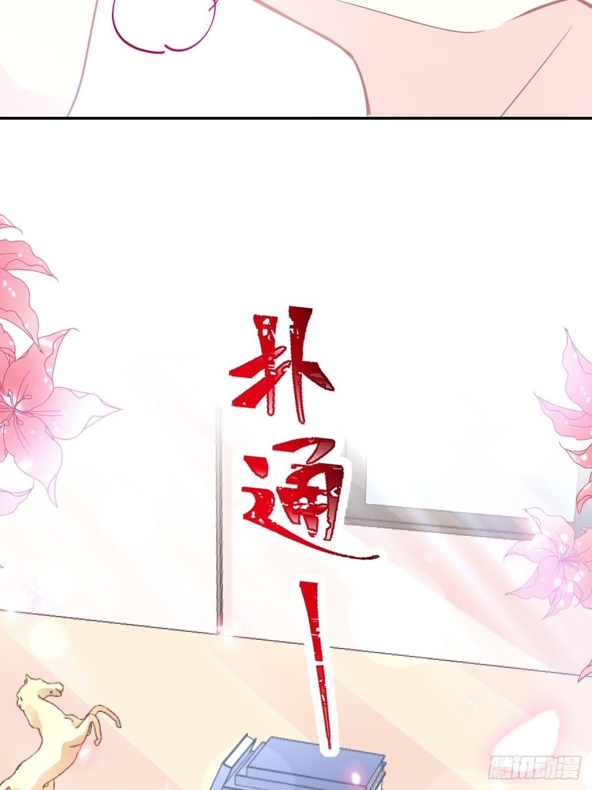 第139话 药效发作23