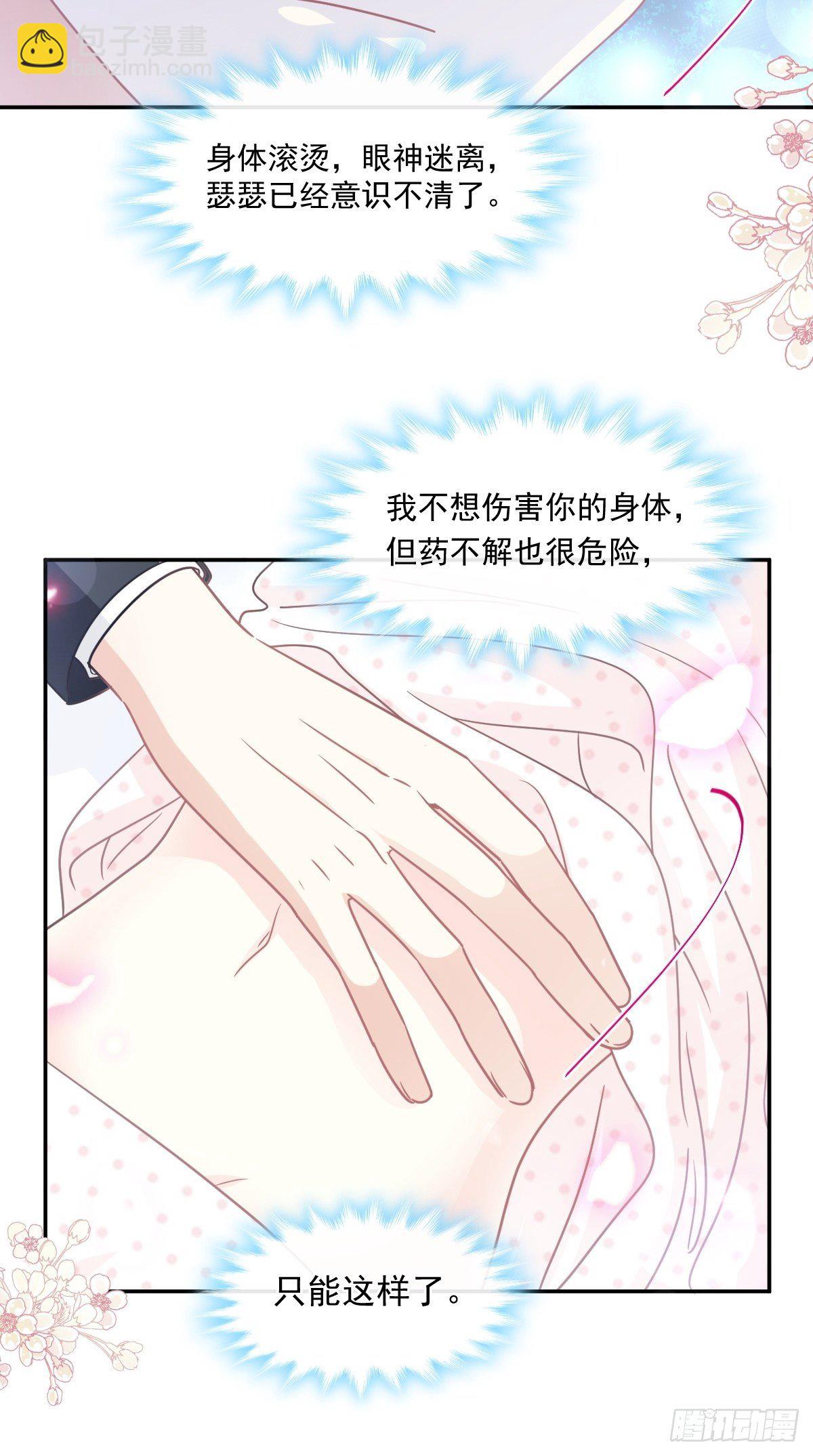 第139话 药效发作28