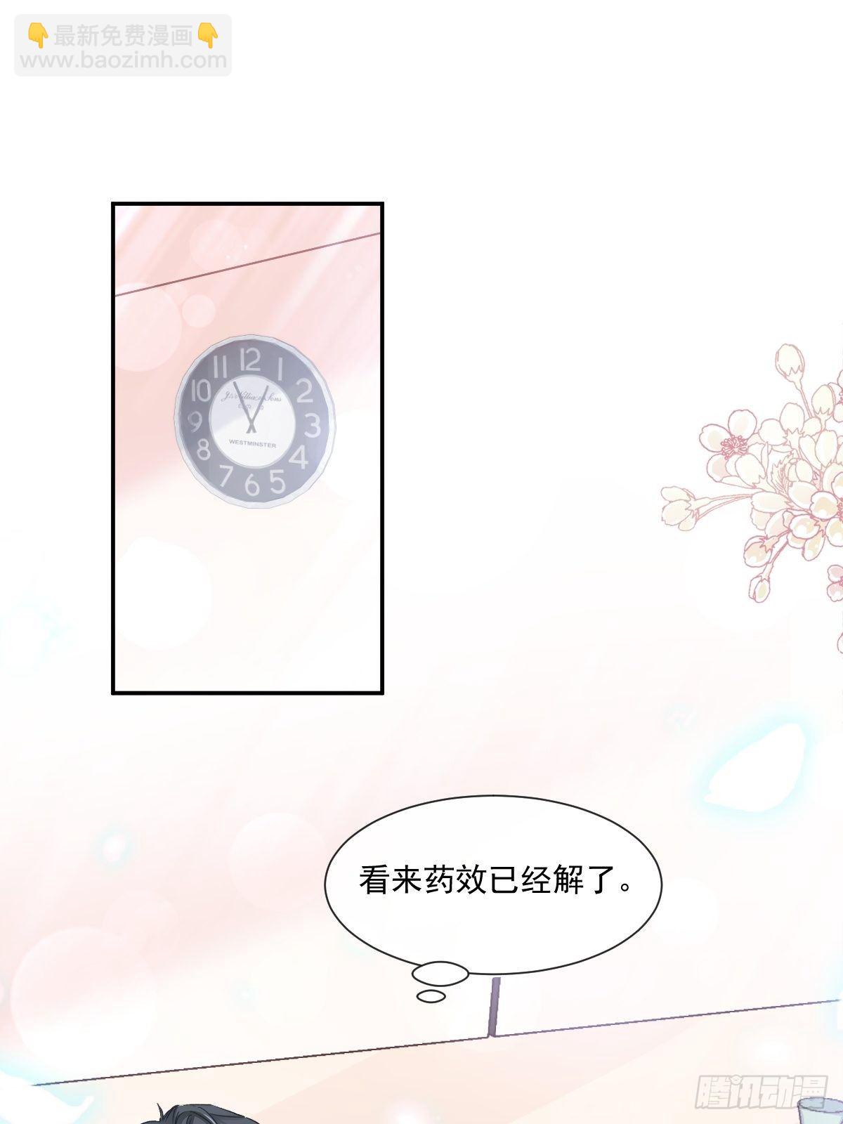 第139话 药效发作36