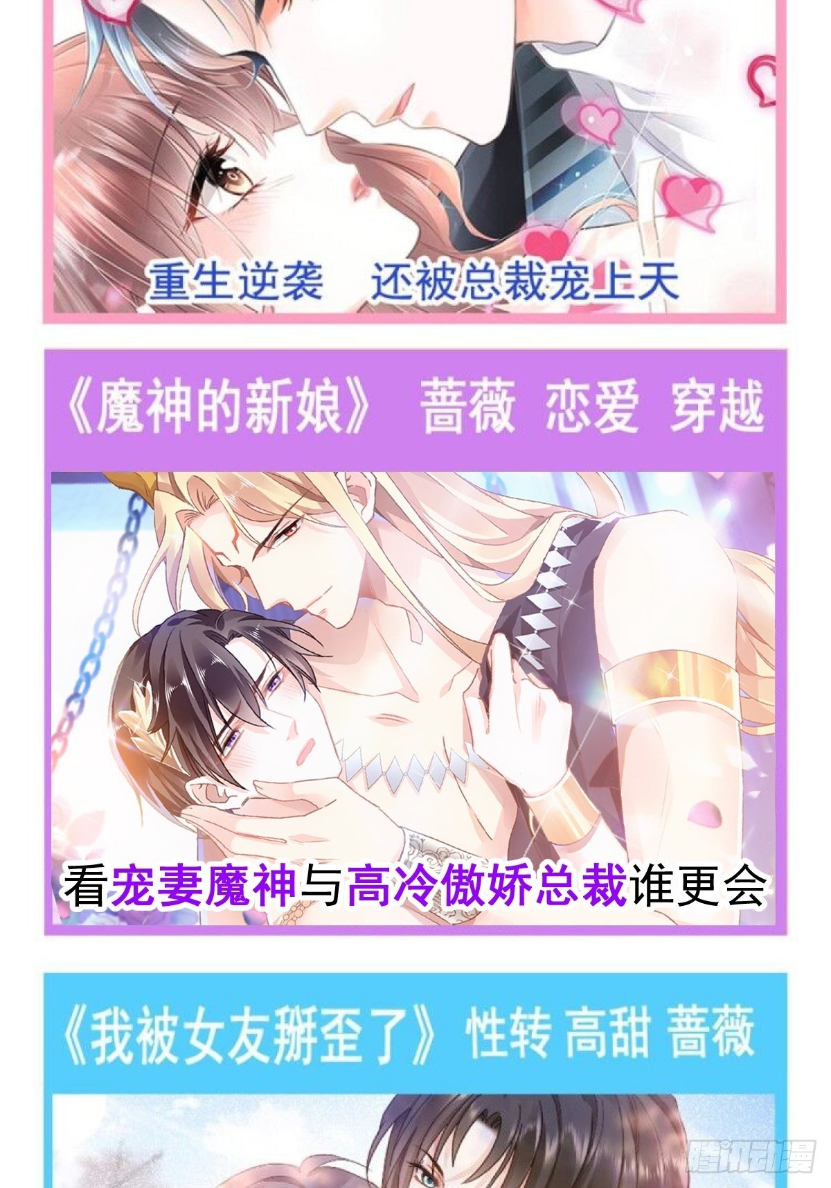 第139话 药效发作55