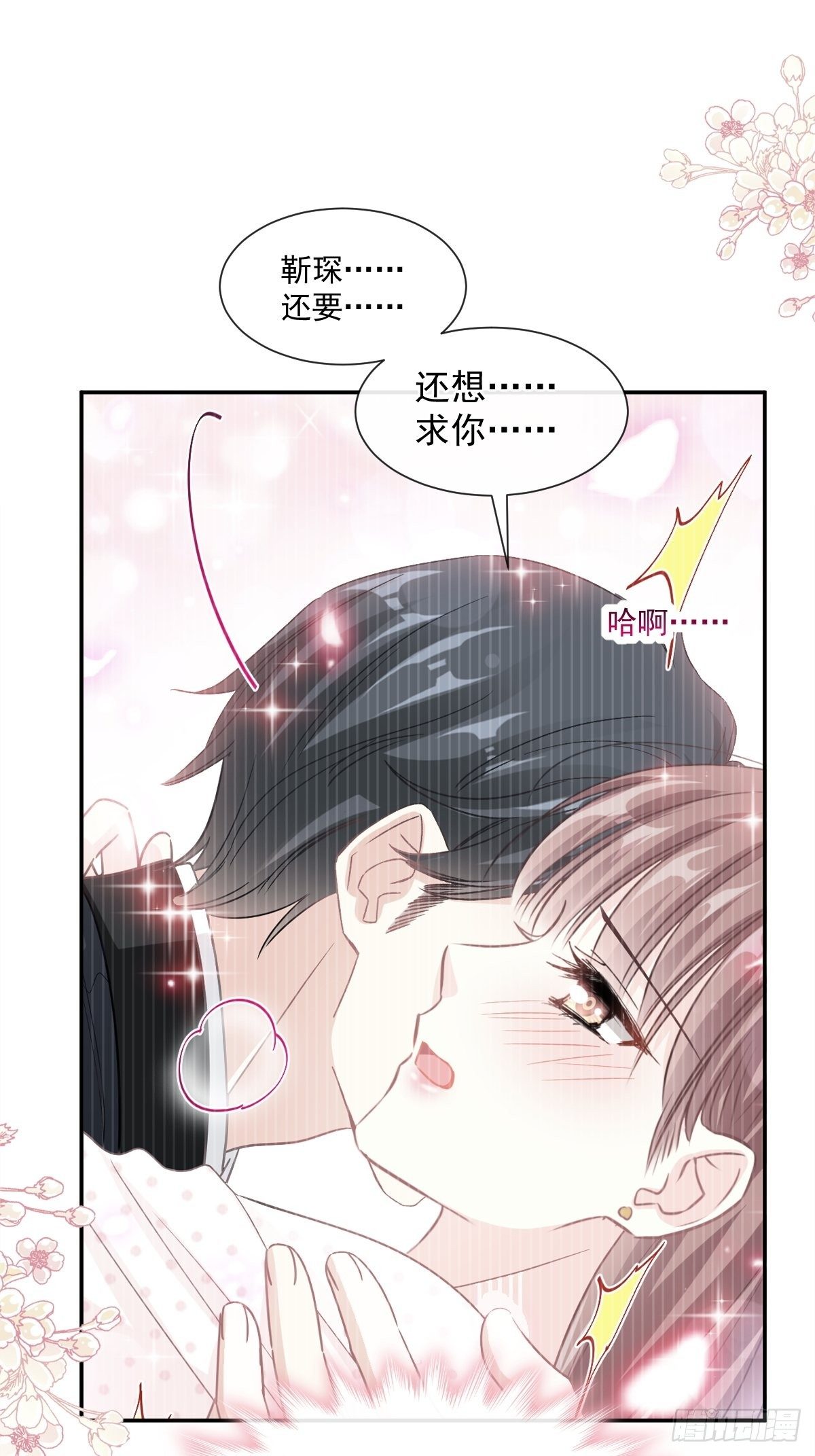 第140话 筹备婚礼1