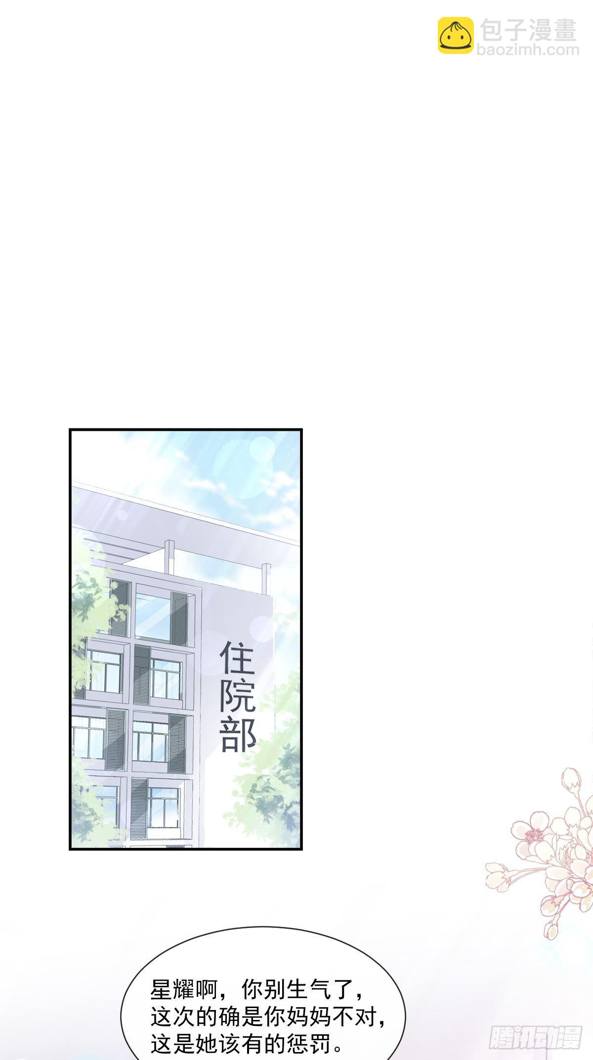 第140话 筹备婚礼11