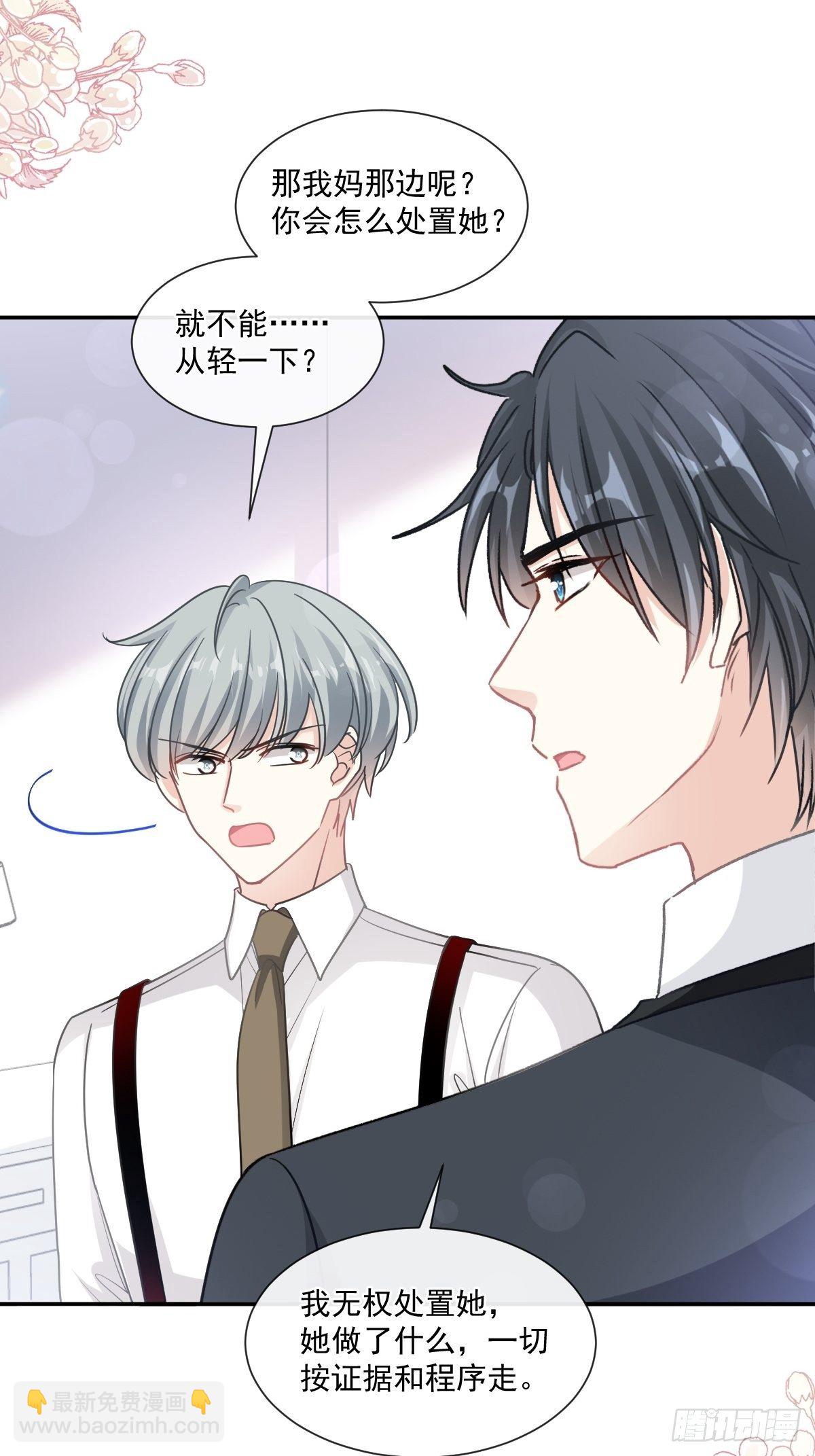 第140话 筹备婚礼13