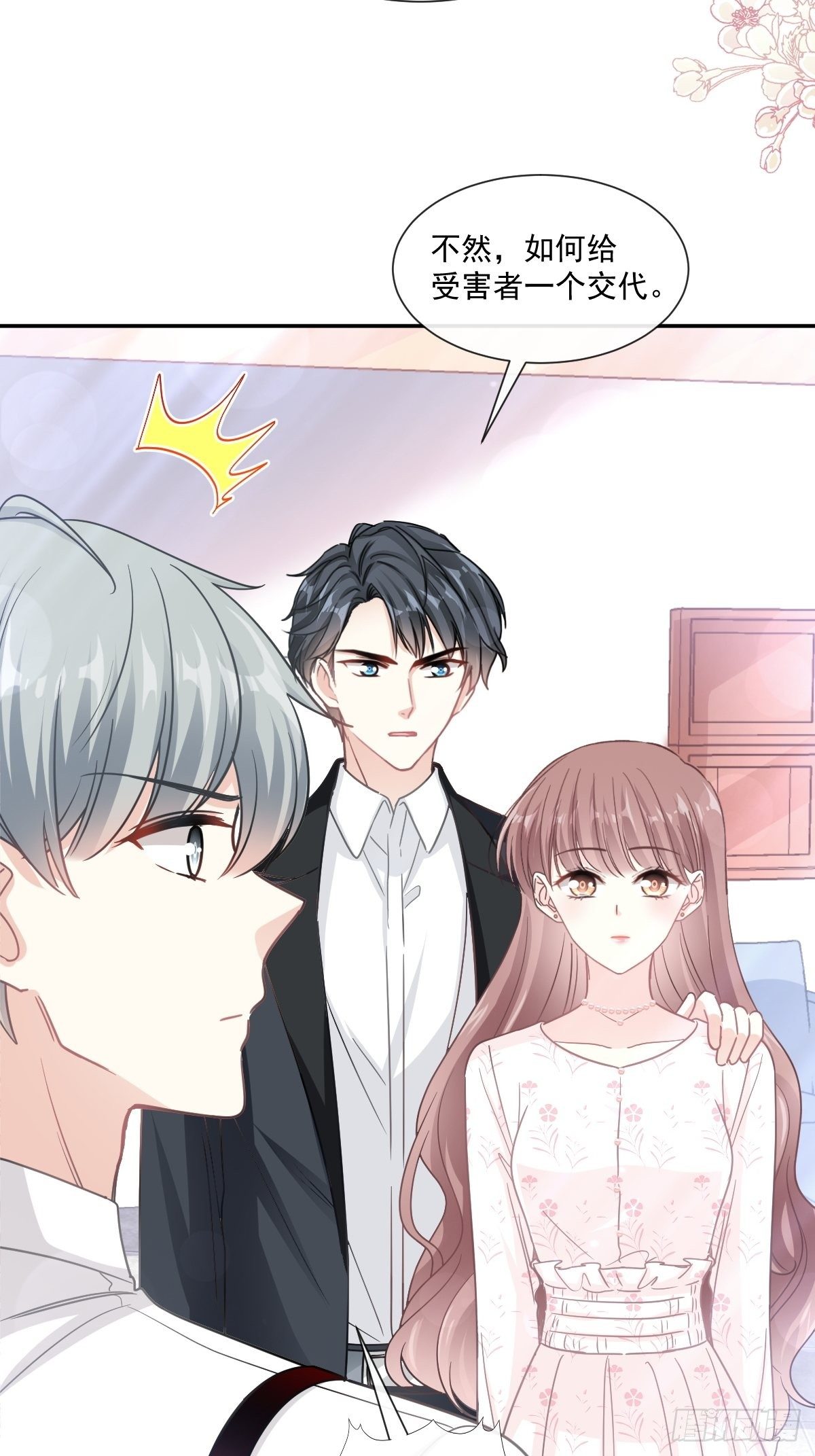 第140话 筹备婚礼14