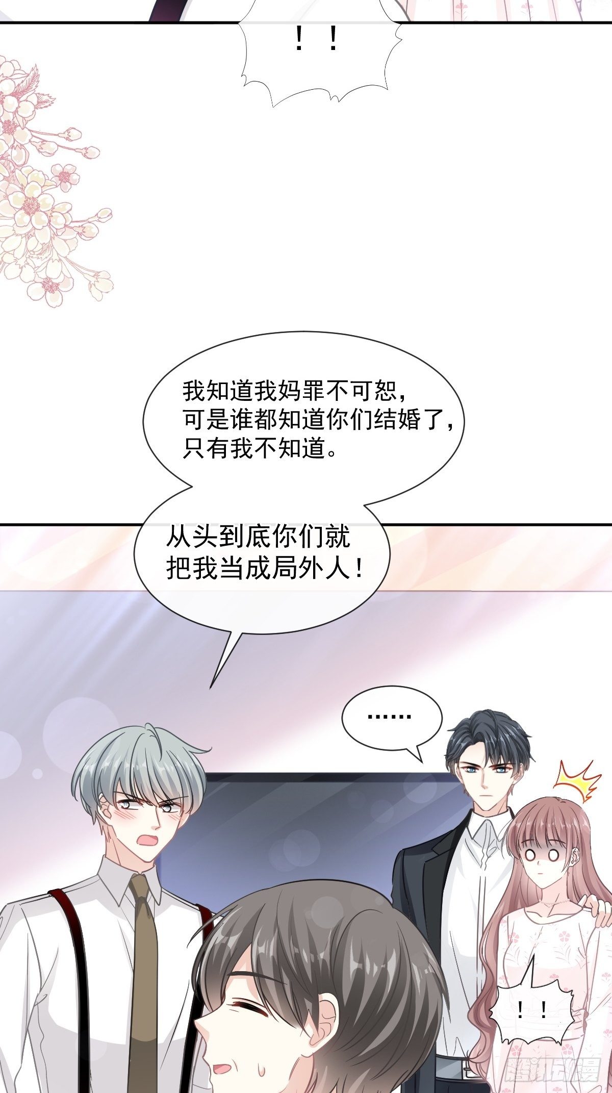 第140话 筹备婚礼15