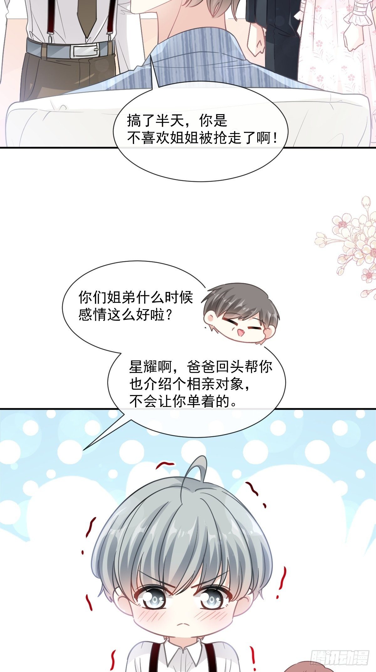 第140话 筹备婚礼16