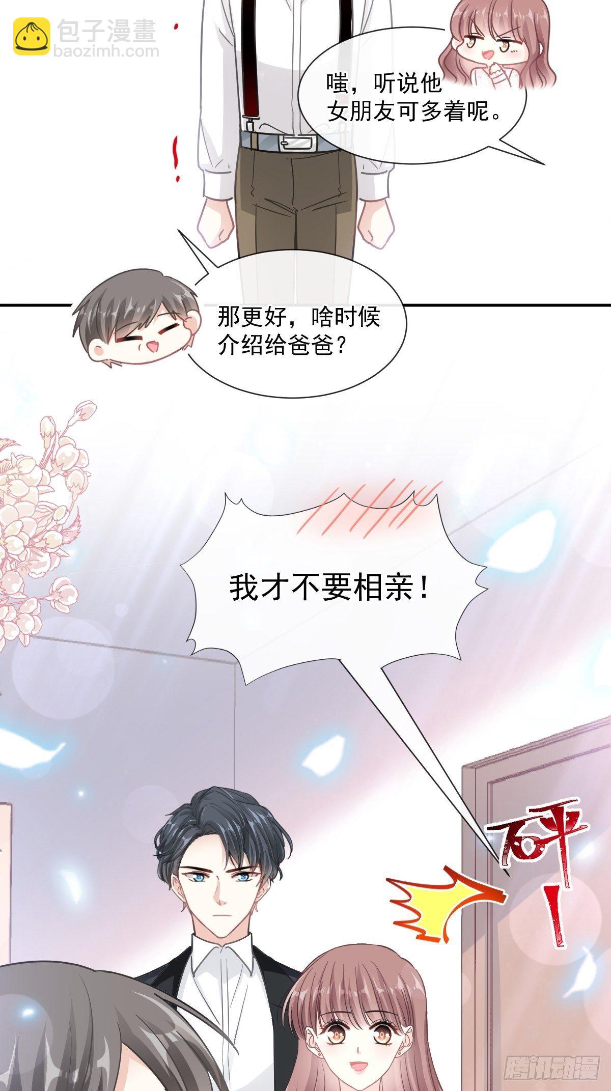第140话 筹备婚礼17