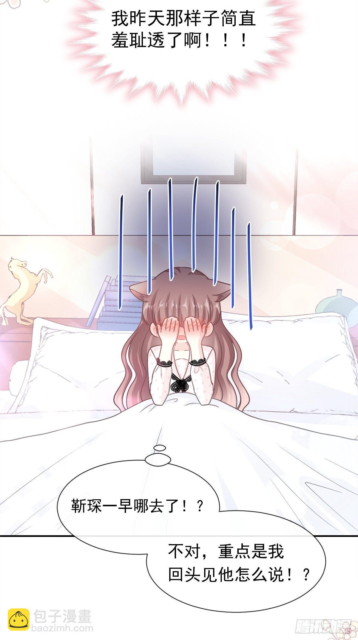 第140话 筹备婚礼2