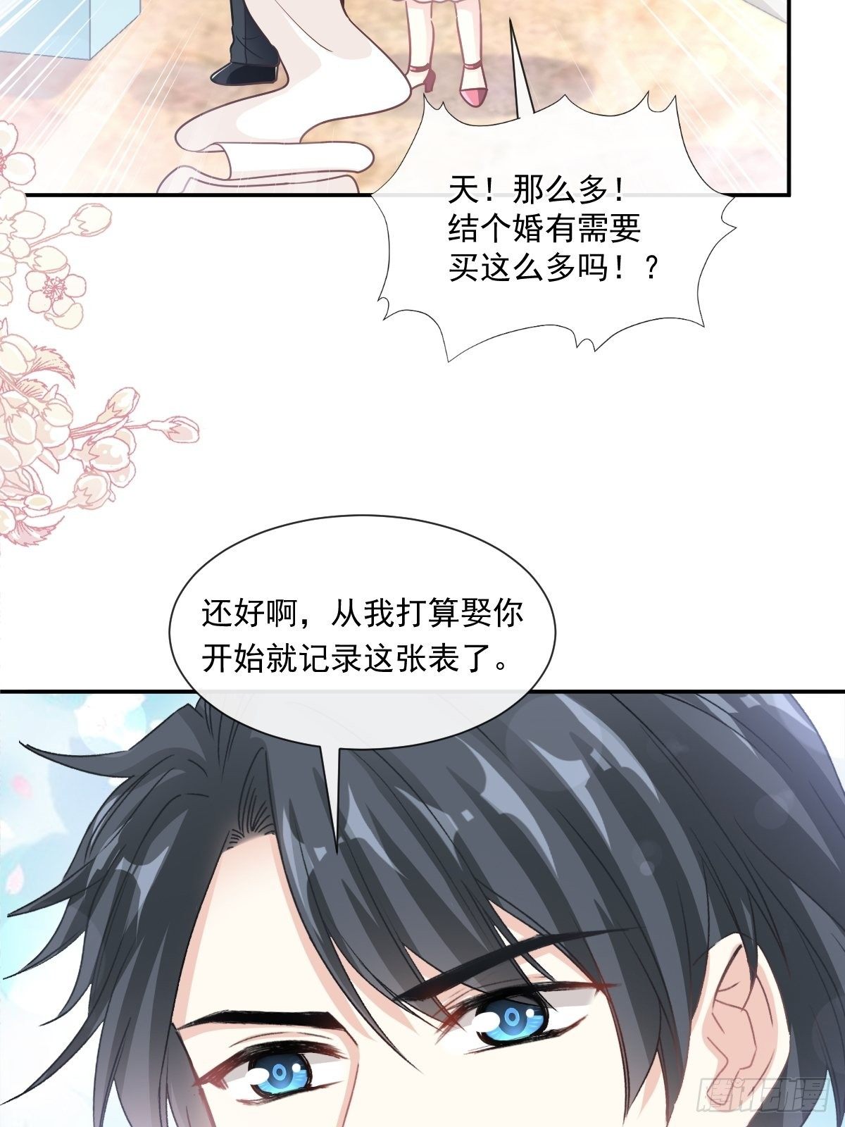 第140话 筹备婚礼21