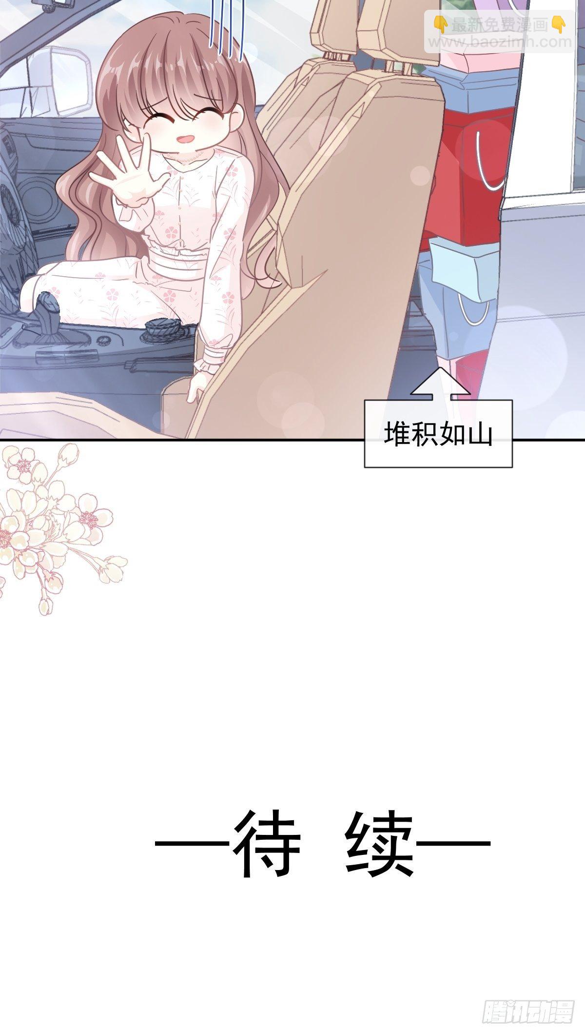 第140话 筹备婚礼32