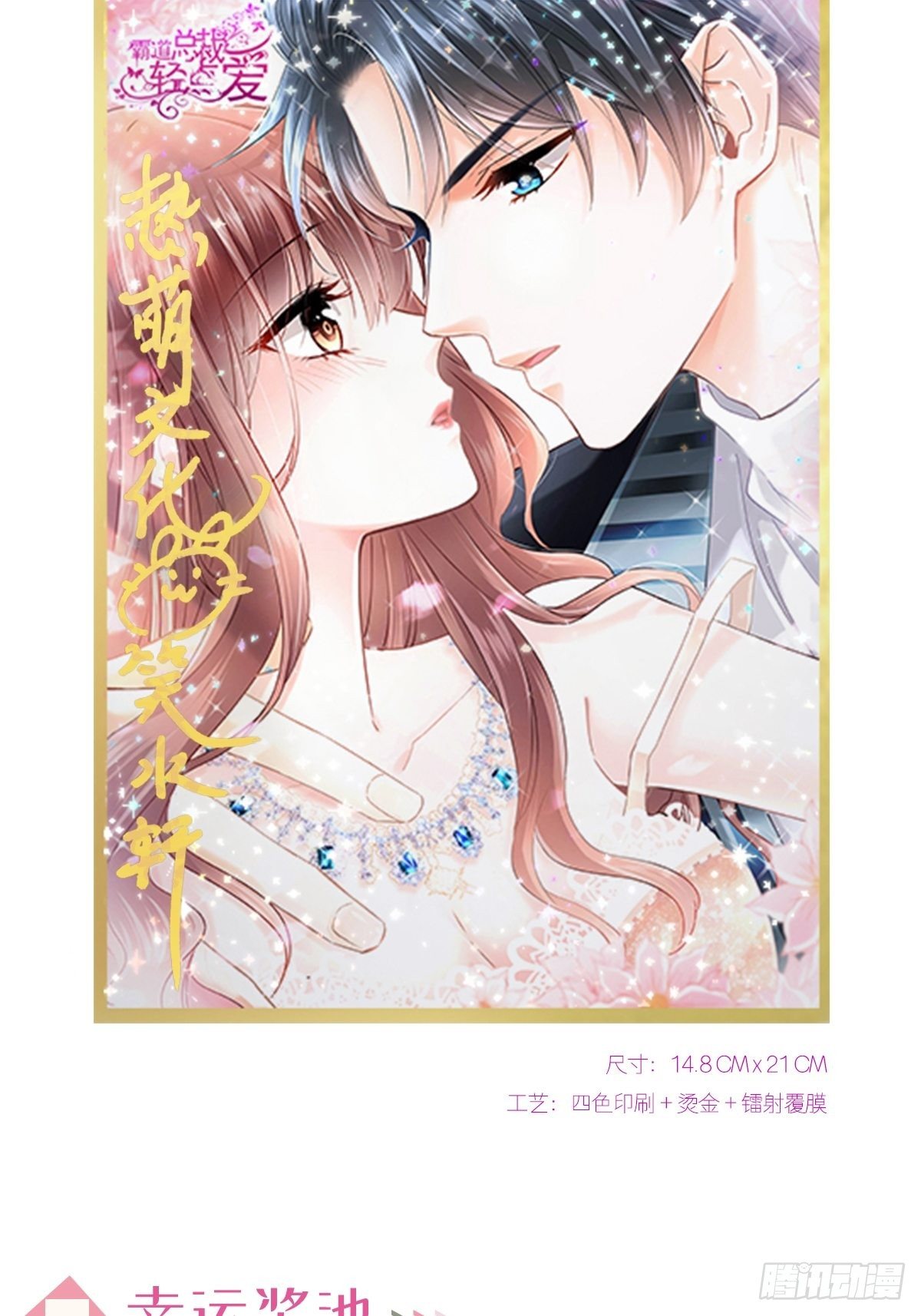 第140话 筹备婚礼34
