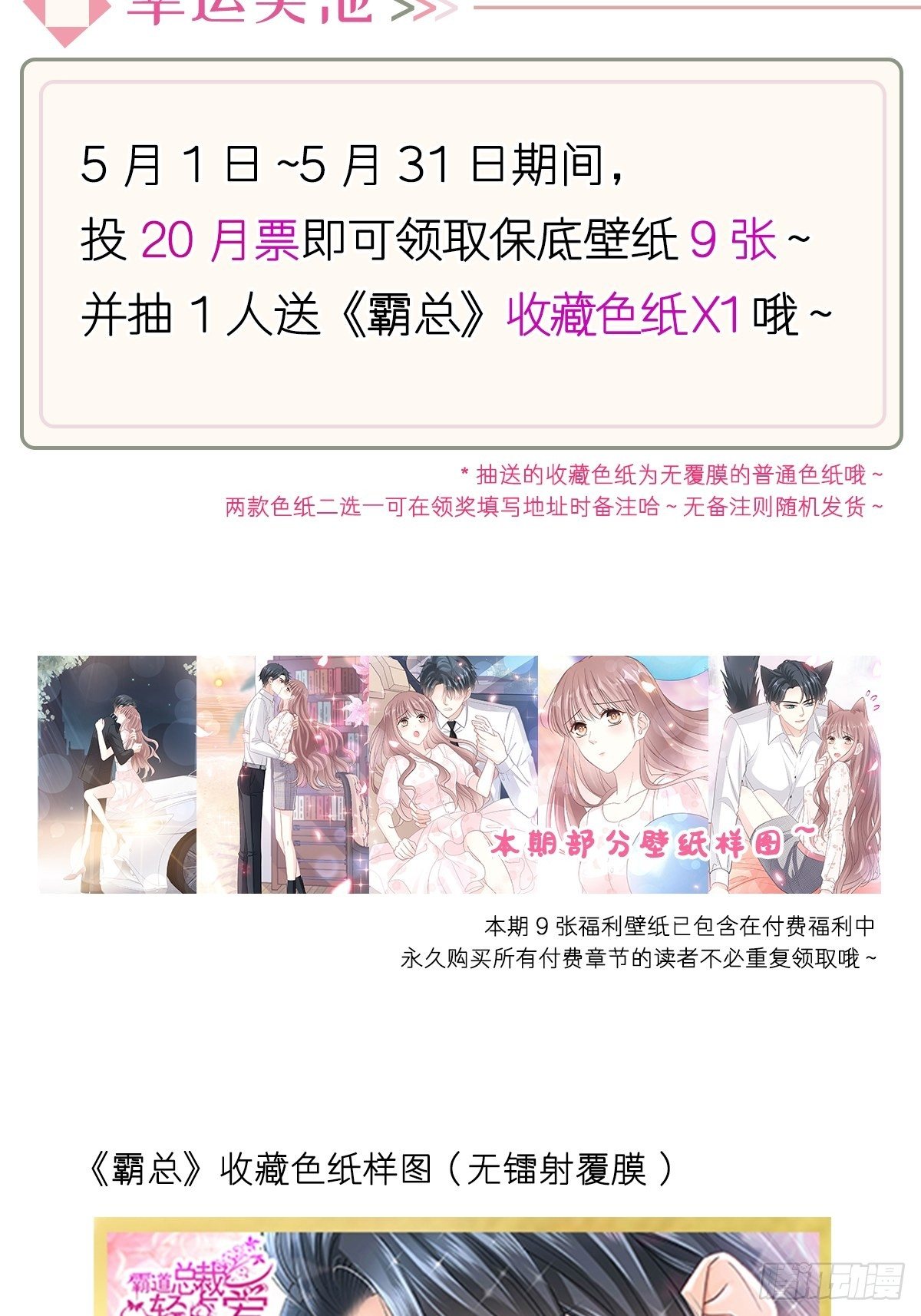 第140话 筹备婚礼35