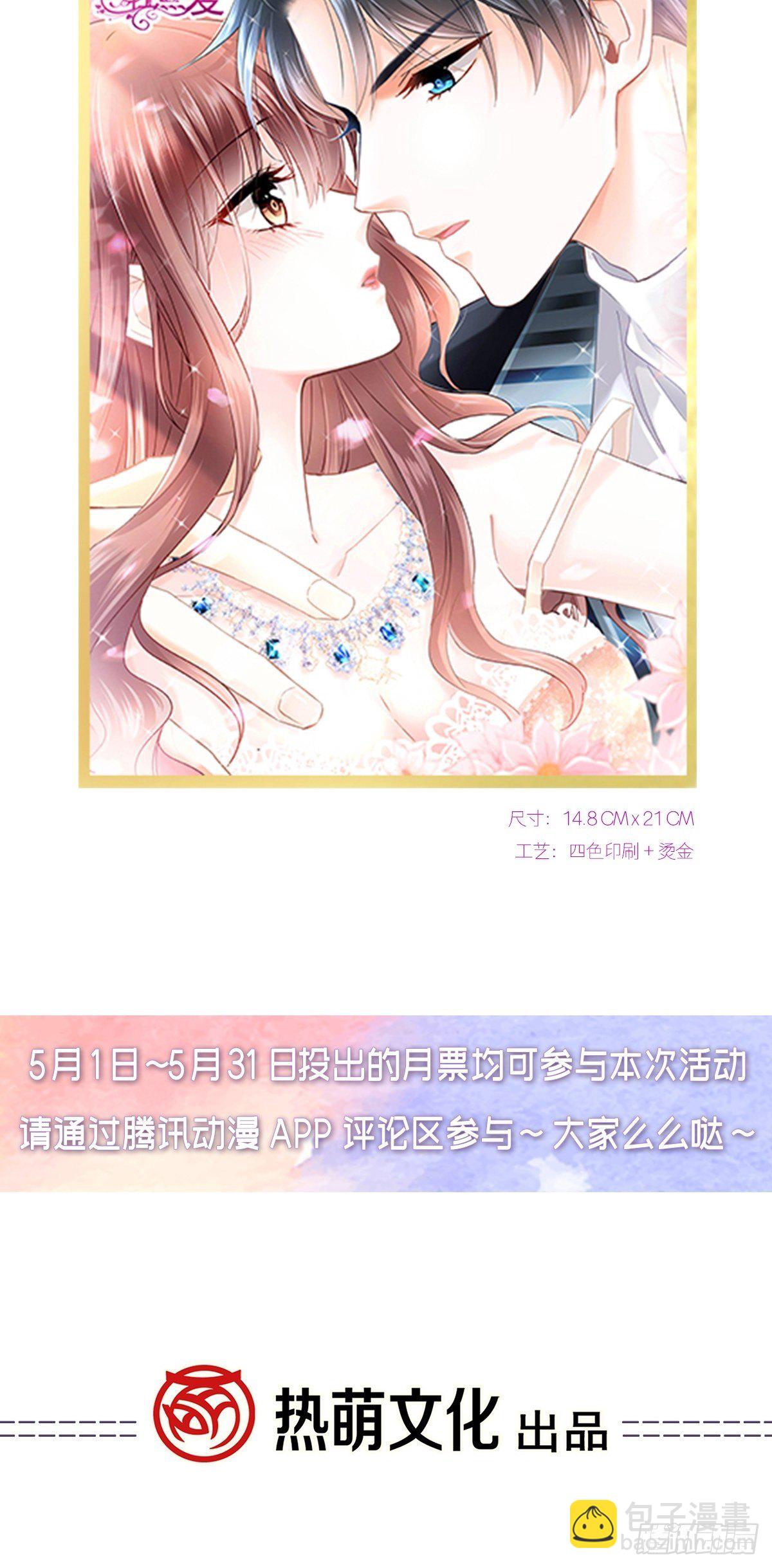 第140话 筹备婚礼36