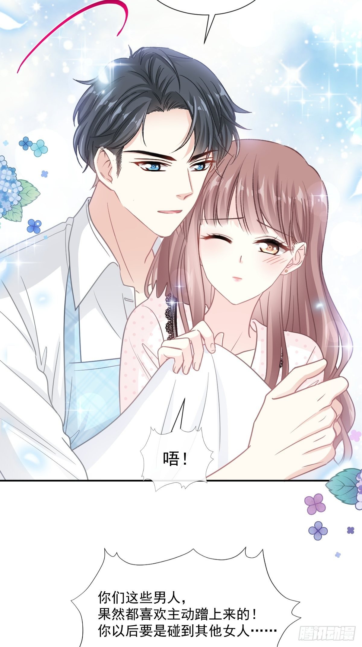第140话 筹备婚礼6