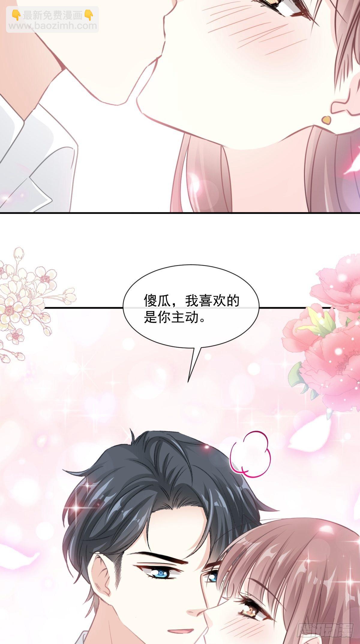 第140话 筹备婚礼8