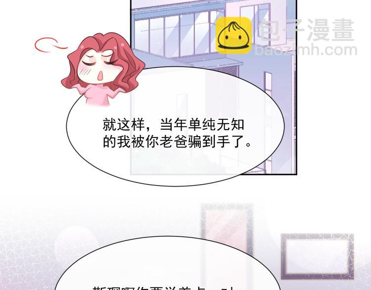 番外-父母爱情（下）78