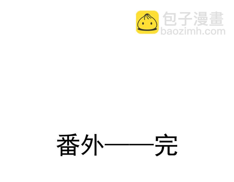 番外-父母爱情（下）83