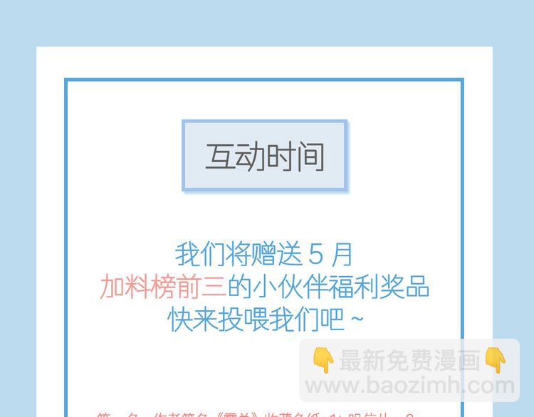 番外-父母爱情（下）85