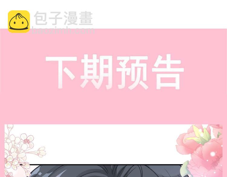 番外-父母爱情（下）90