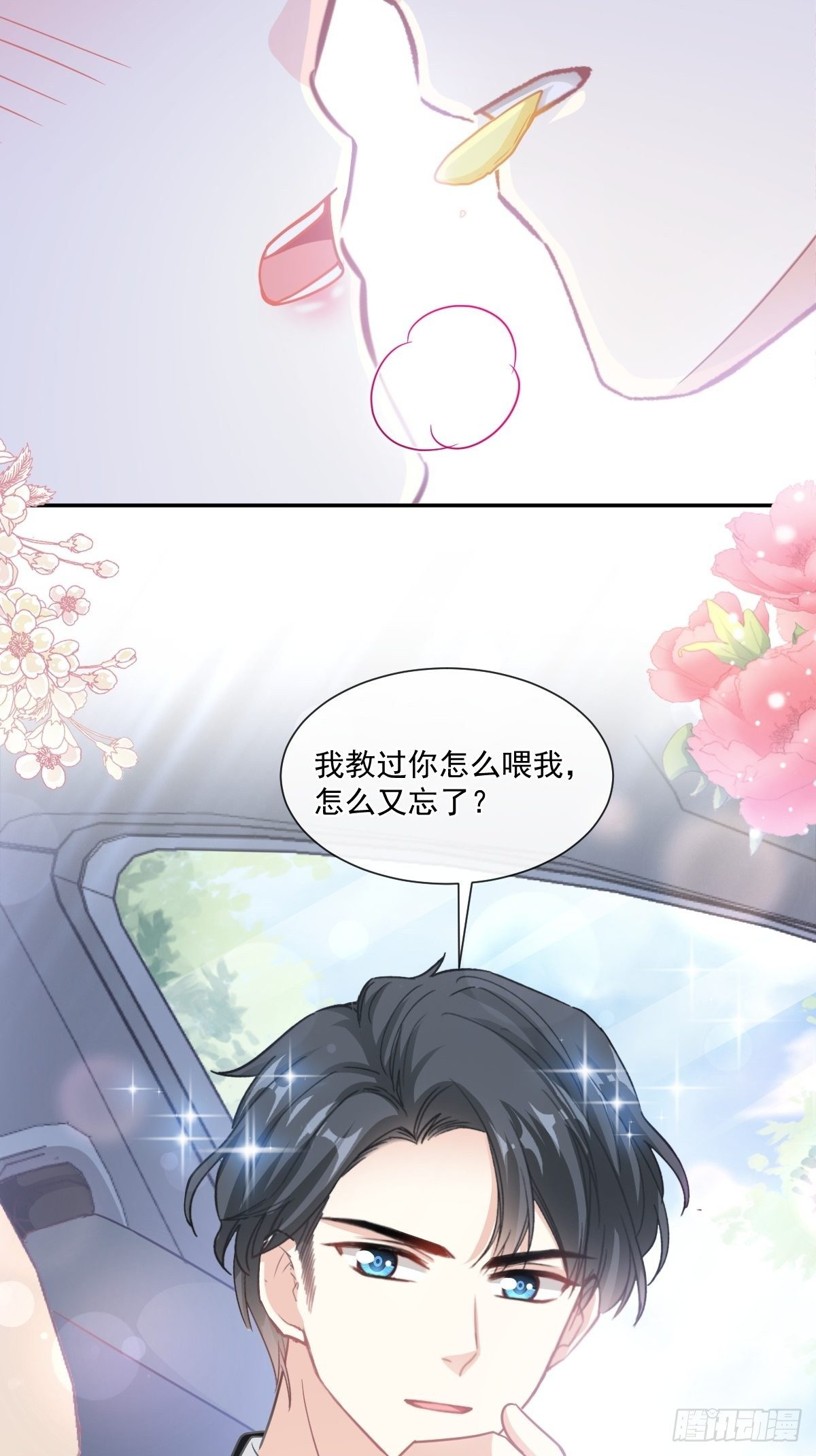 第141话 细心的男人13