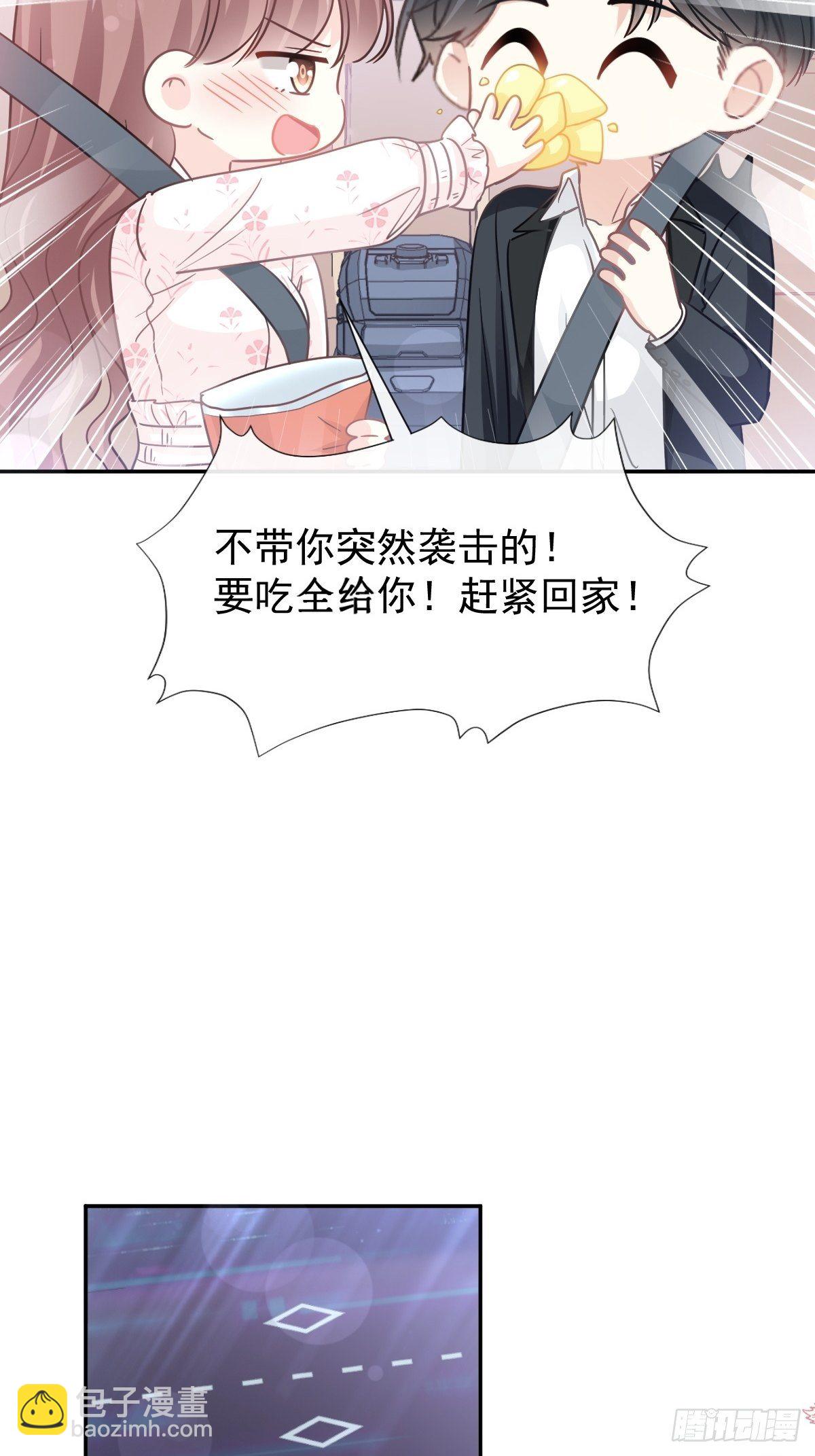 第141话 细心的男人16