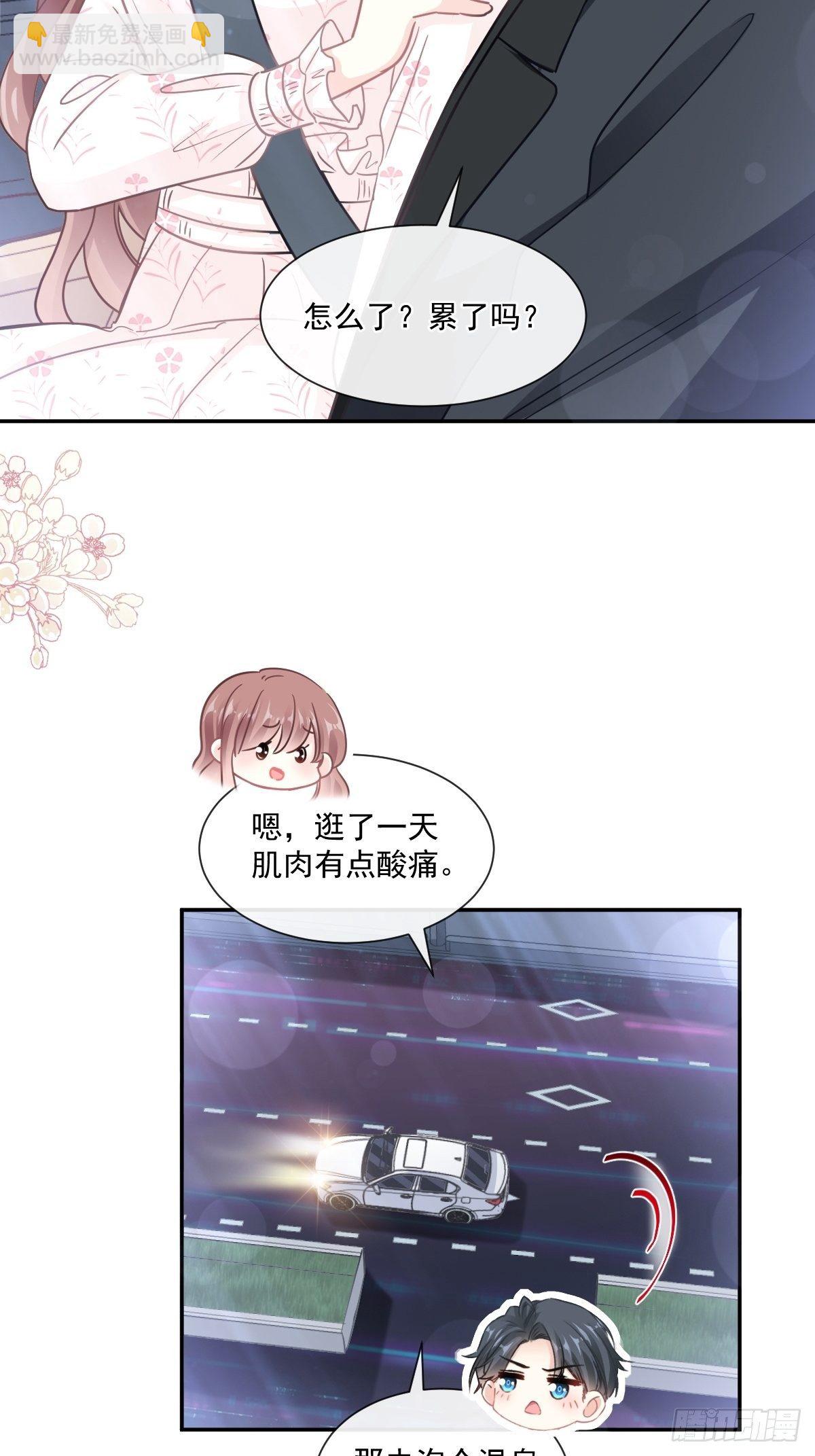 第141话 细心的男人18