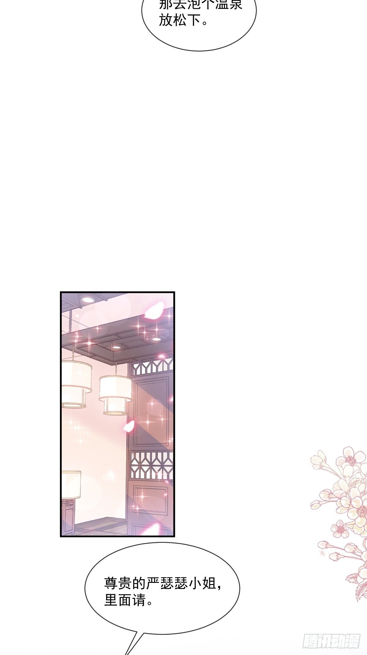 第141话 细心的男人19