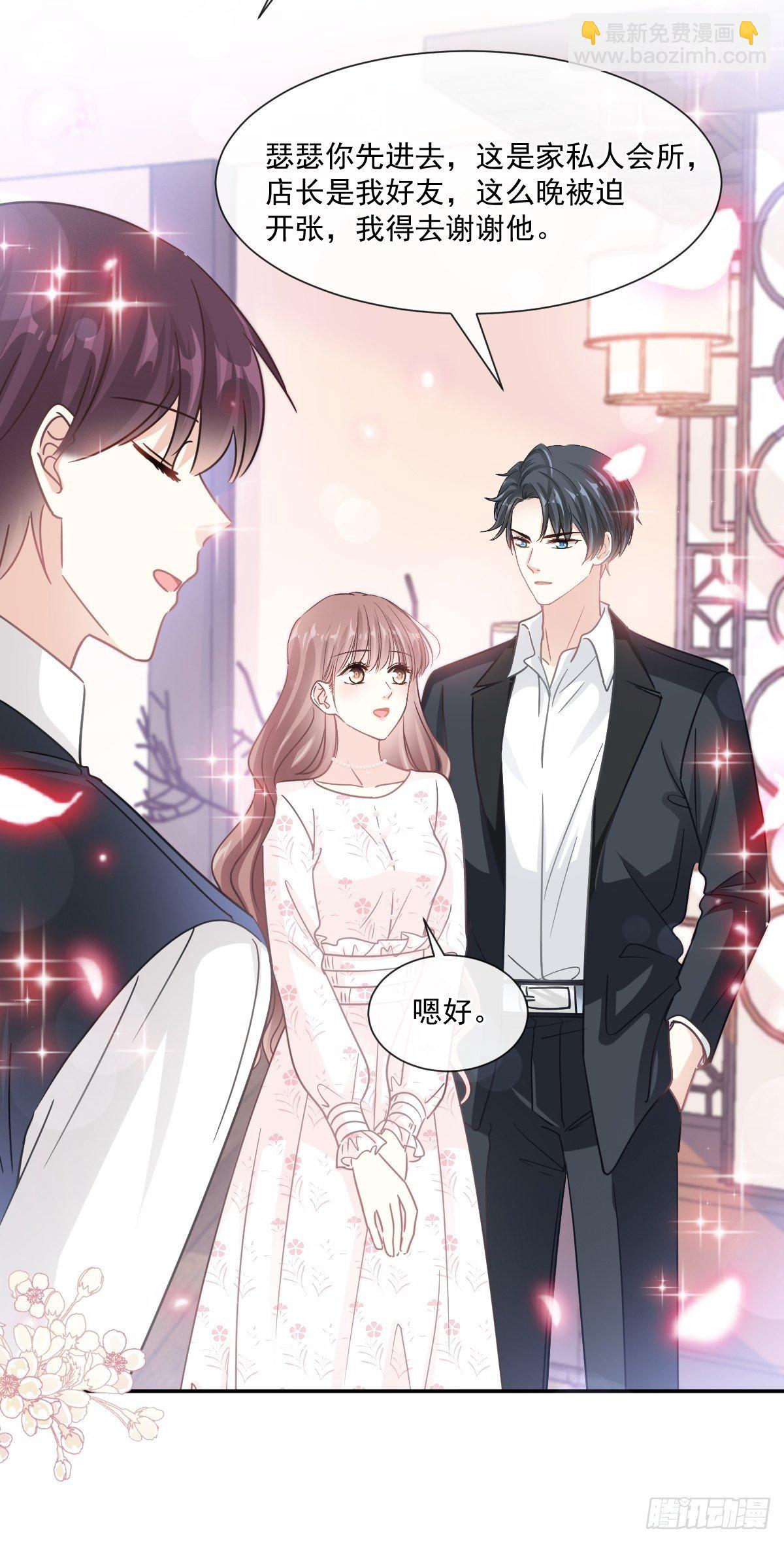 第141话 细心的男人20