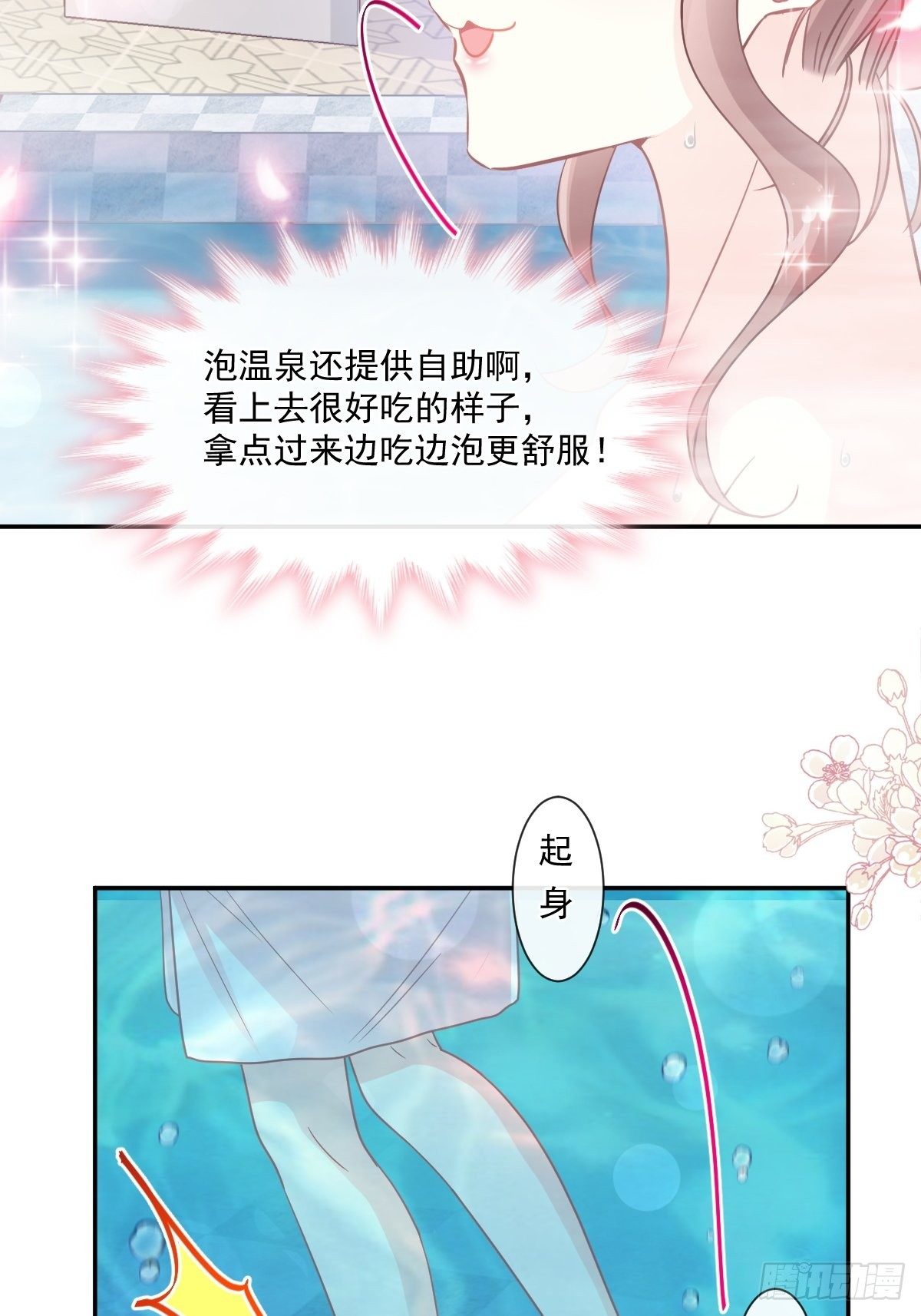 第141话 细心的男人24