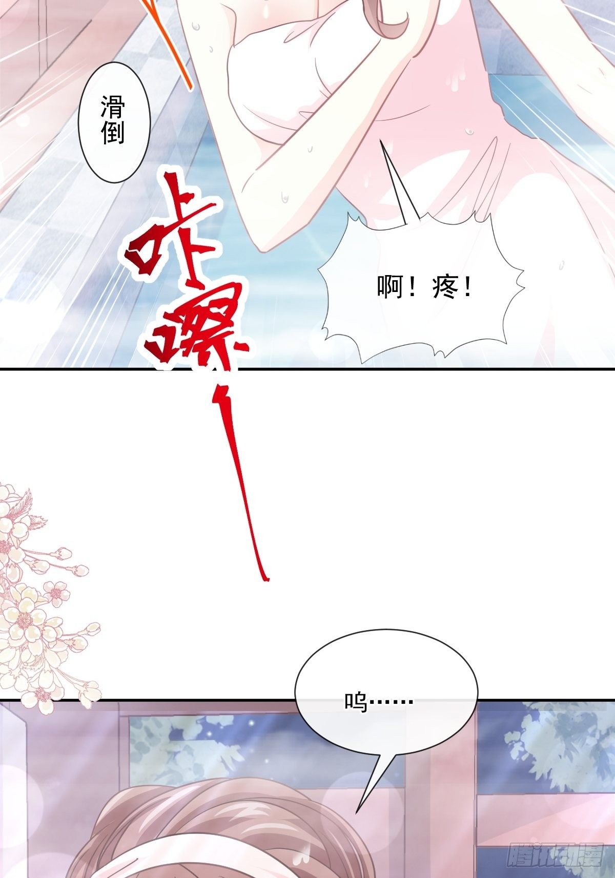 第141话 细心的男人27
