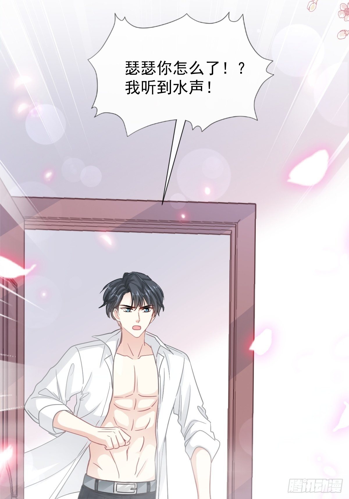 第141话 细心的男人29
