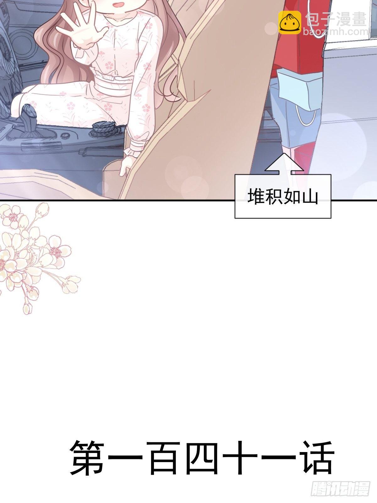 第141话 细心的男人3