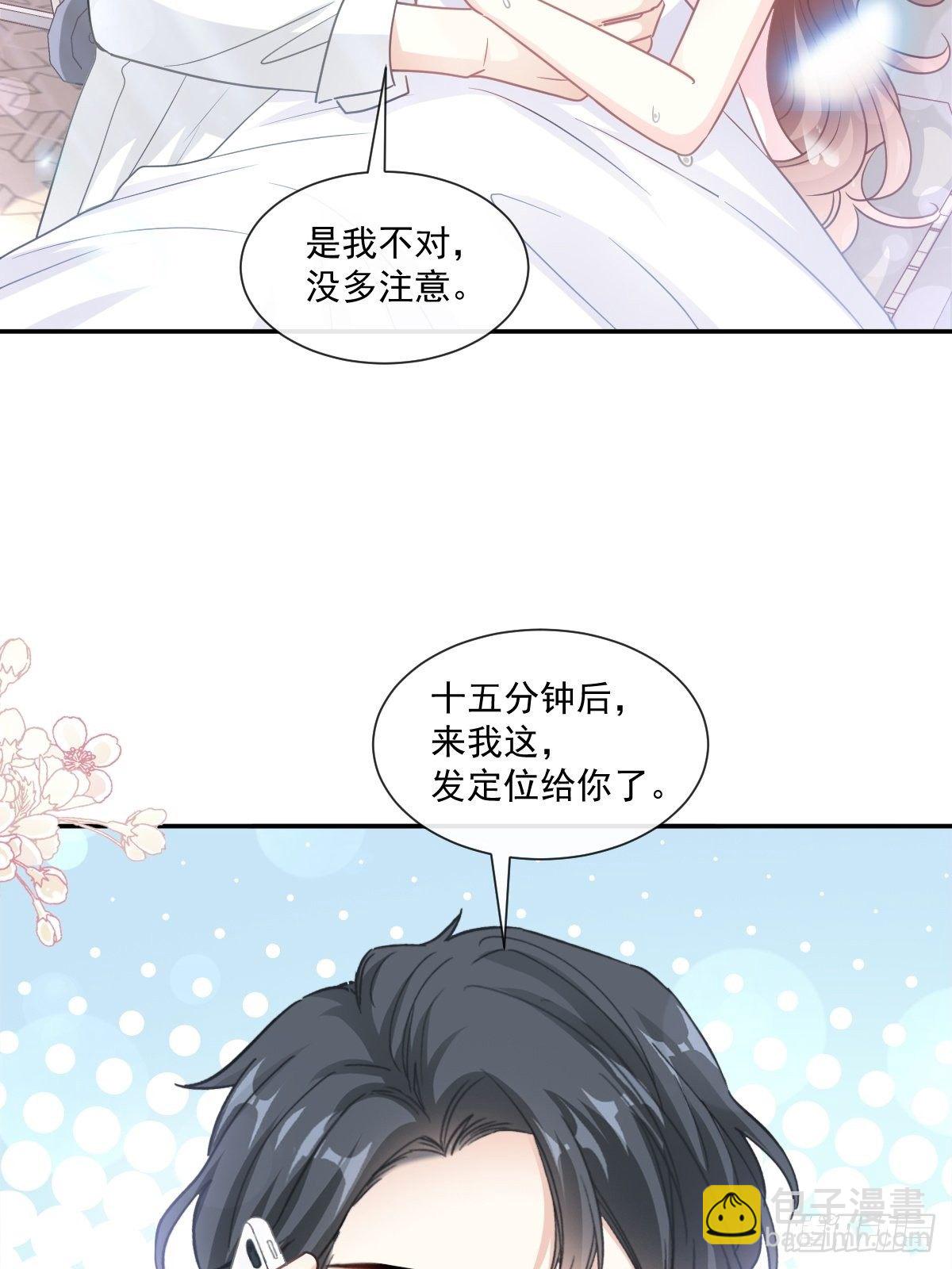 第141话 细心的男人33
