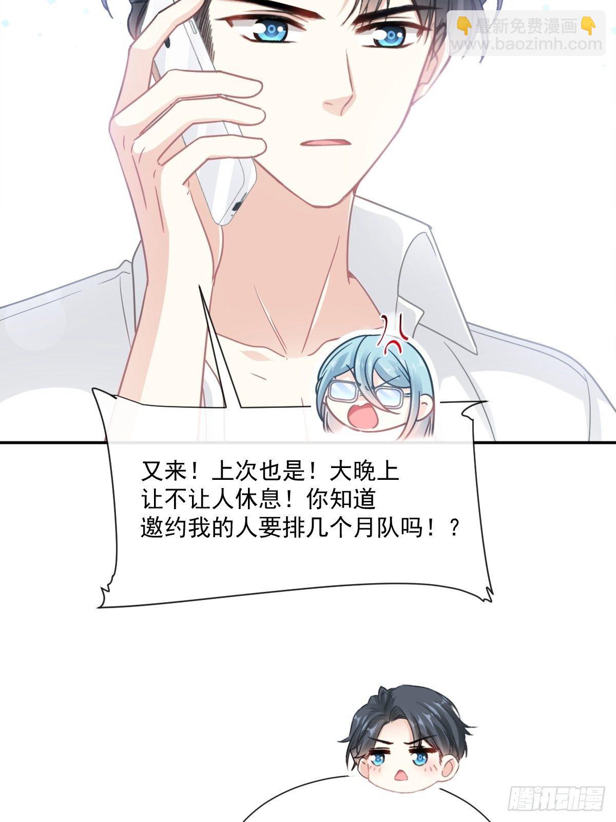 第141话 细心的男人34