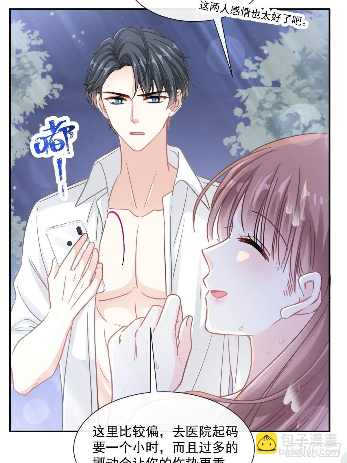 第141话 细心的男人36