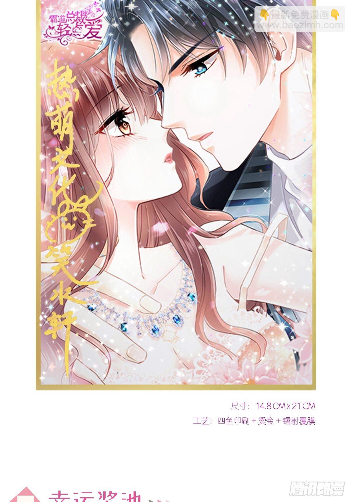 第141话 细心的男人44