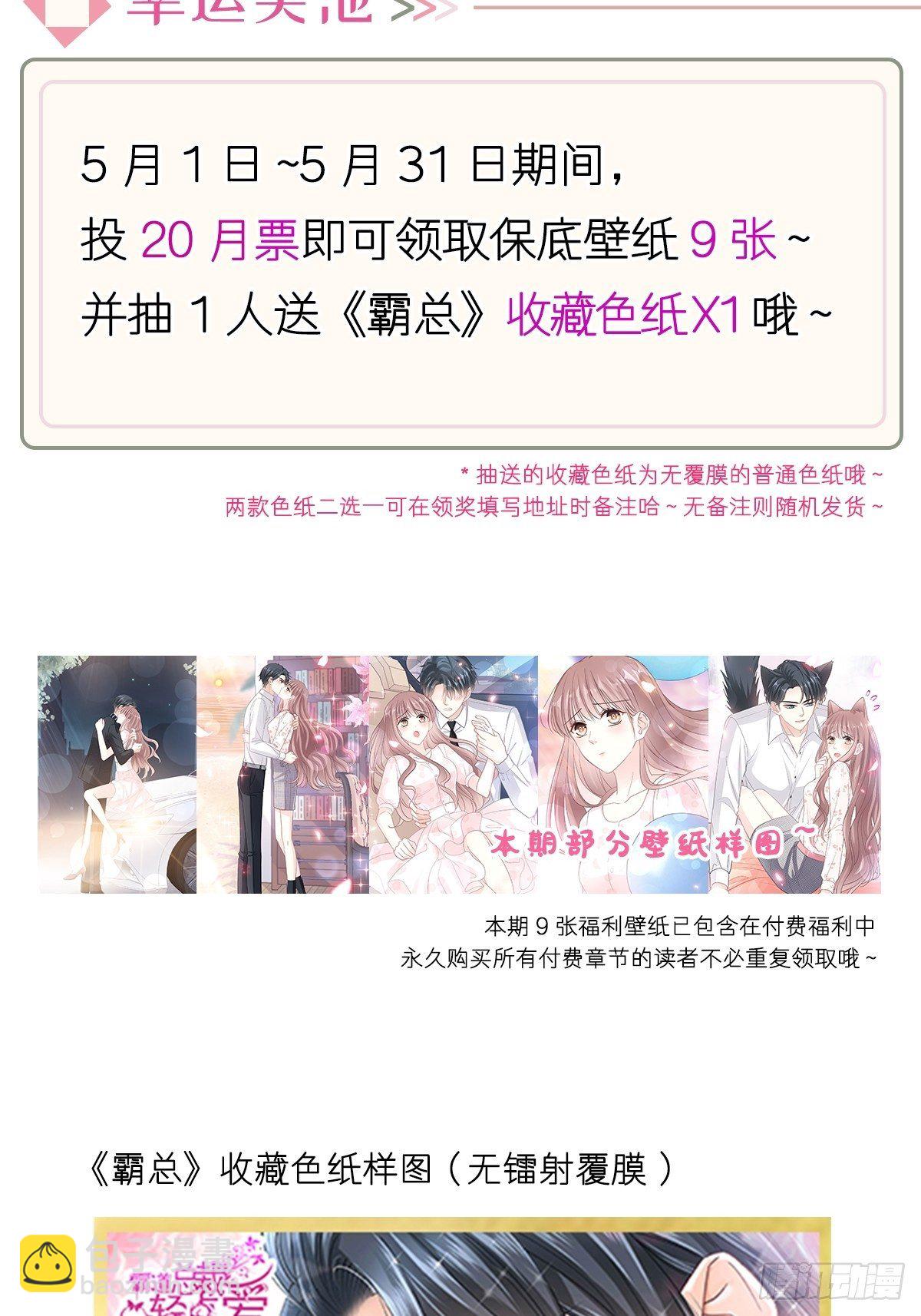 第141话 细心的男人45
