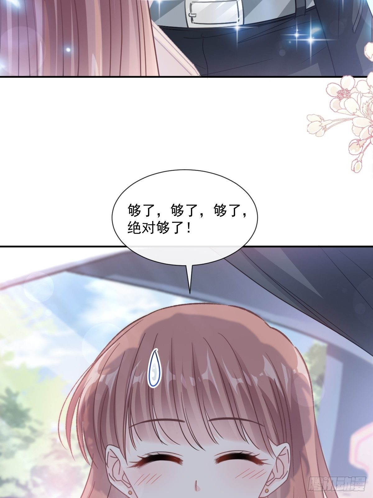 第141话 细心的男人7