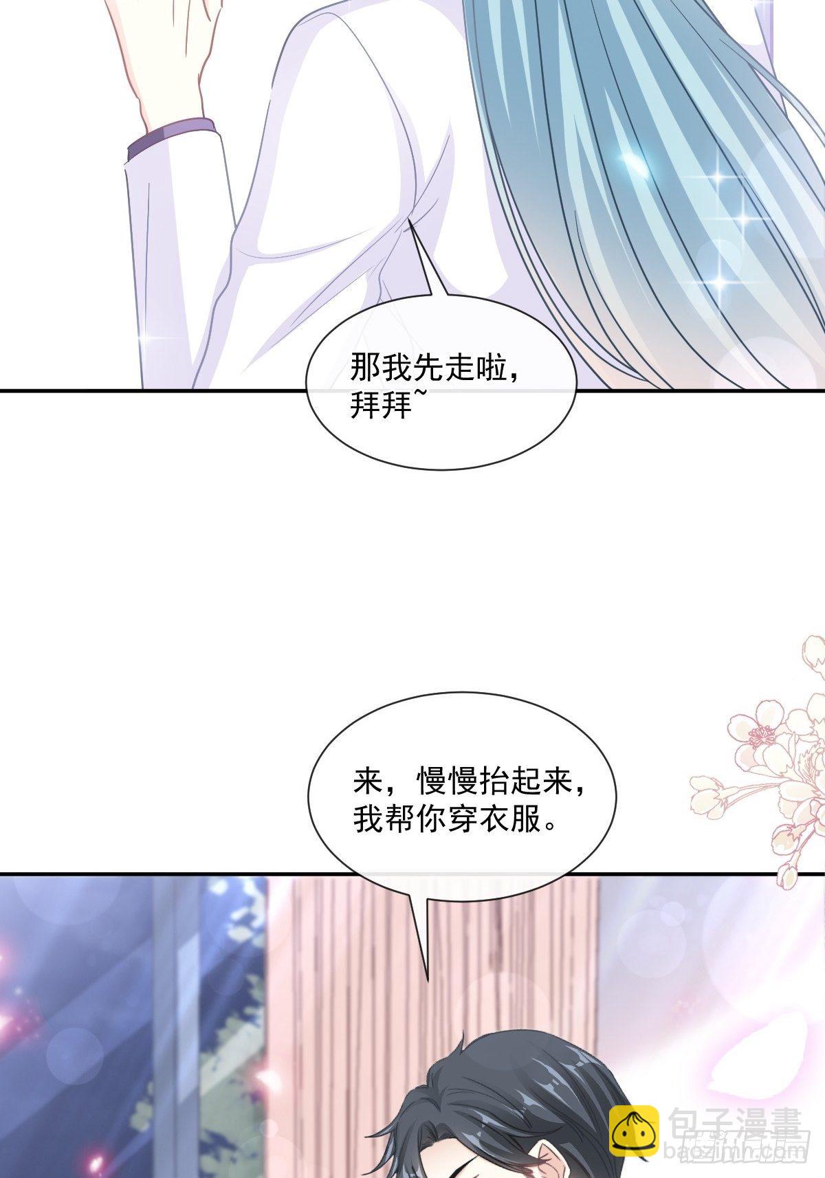 第142话  亚洲醋王29