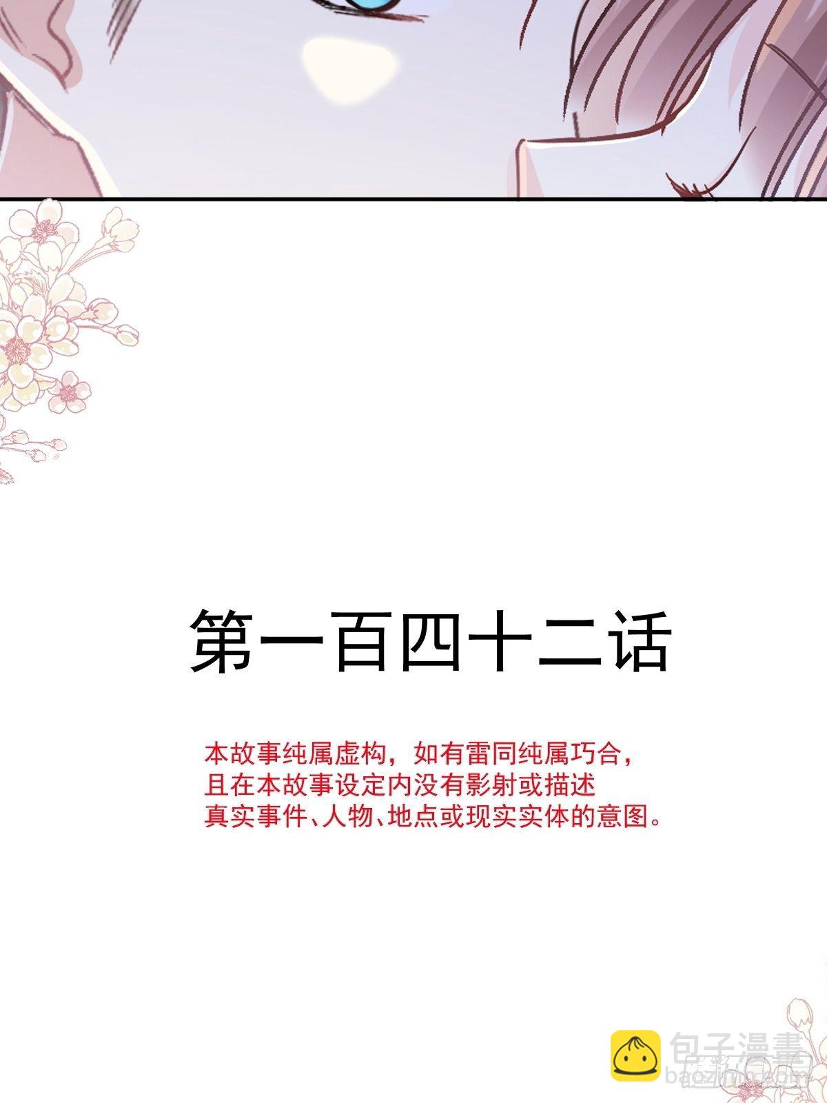 第142话  亚洲醋王3