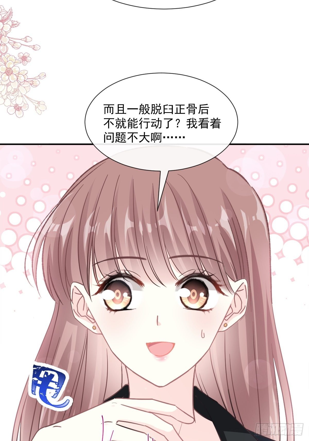 第142话  亚洲醋王31