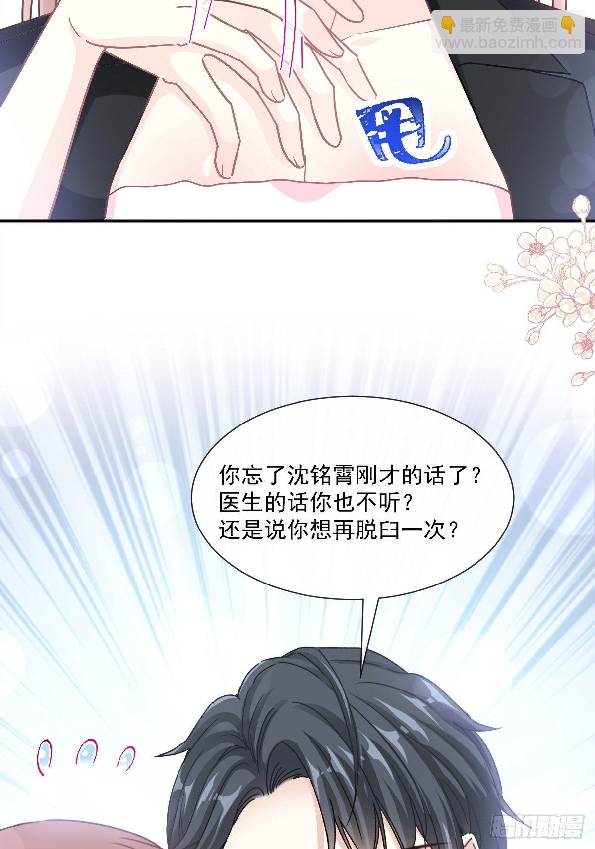第142话  亚洲醋王32