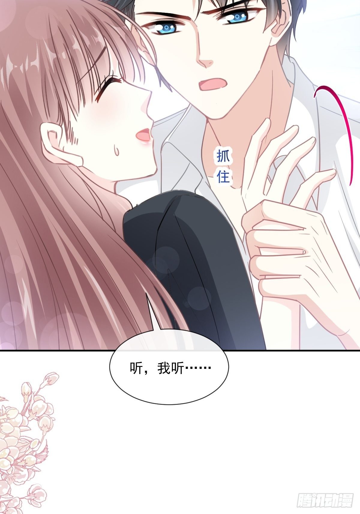 第142话  亚洲醋王33