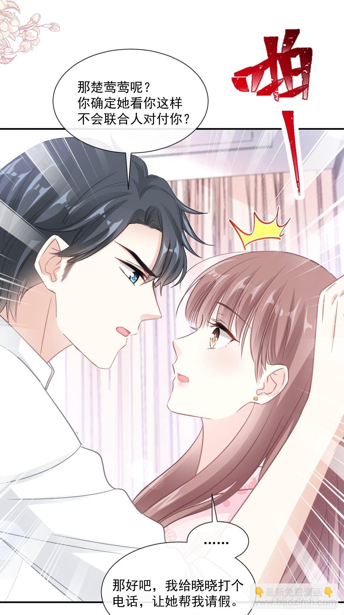 第142话  亚洲醋王37