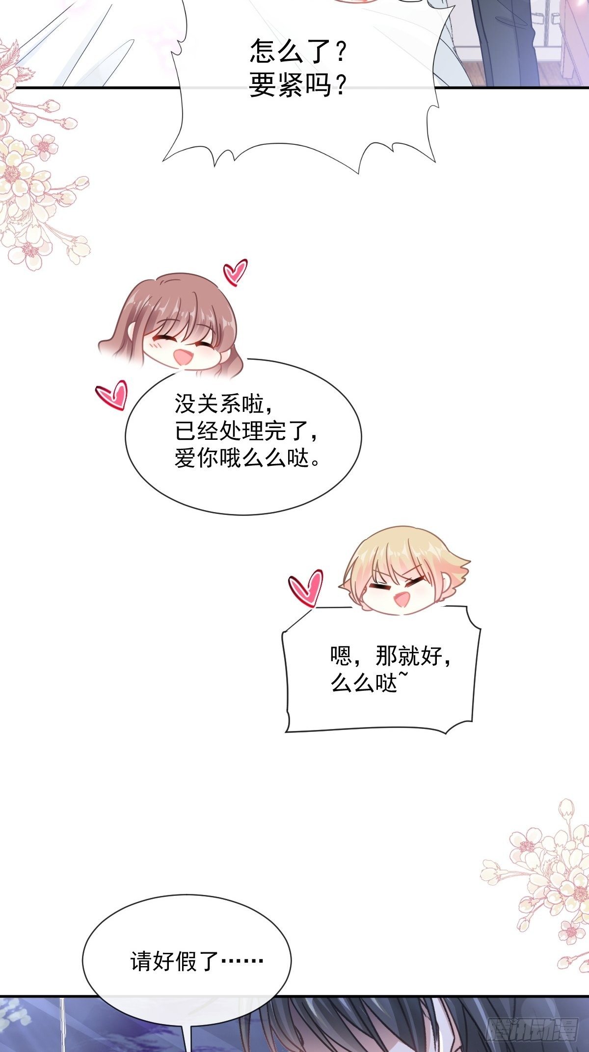 第142话  亚洲醋王39
