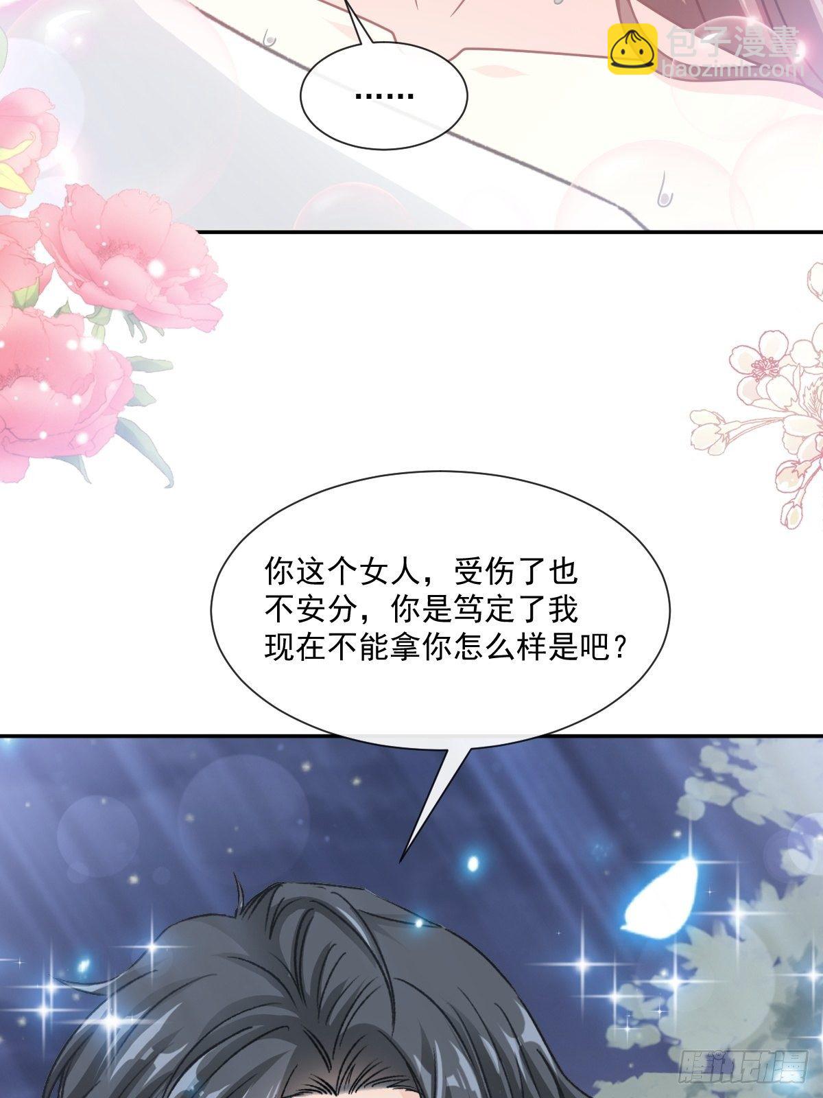 第142话  亚洲醋王6