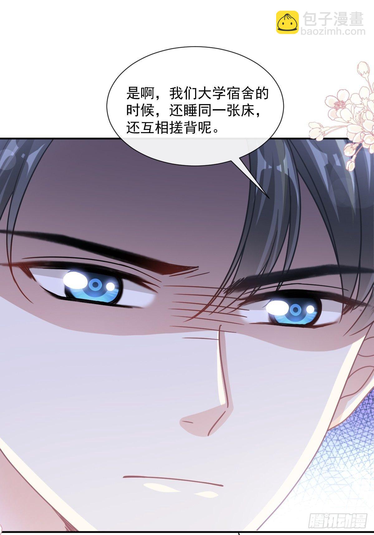 第143话 甜甜撒糖1